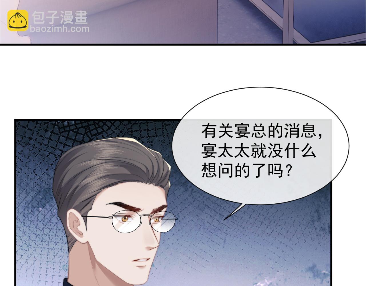 第11话 主母的计划(1/2)-第11话
