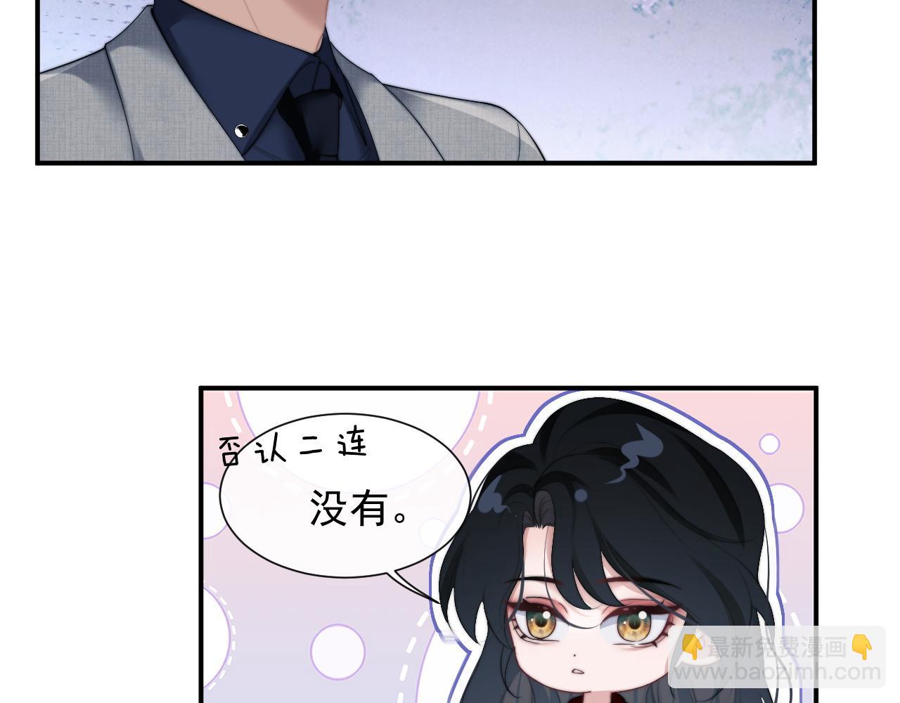 第11话 主母的计划(1/2)-第11话