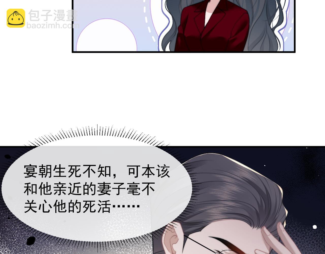 第11话 主母的计划(1/2)-第11话