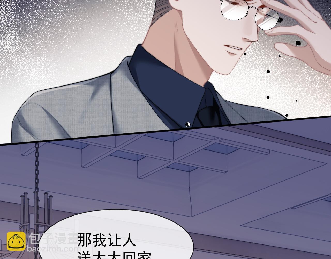 第11话 主母的计划(1/2)-第11话