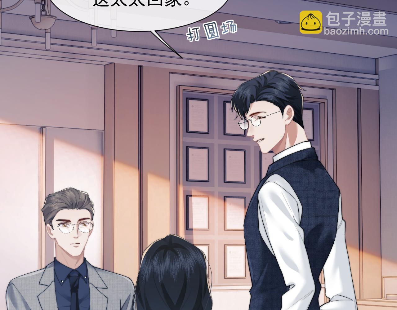 第11话 主母的计划(1/2)-第11话