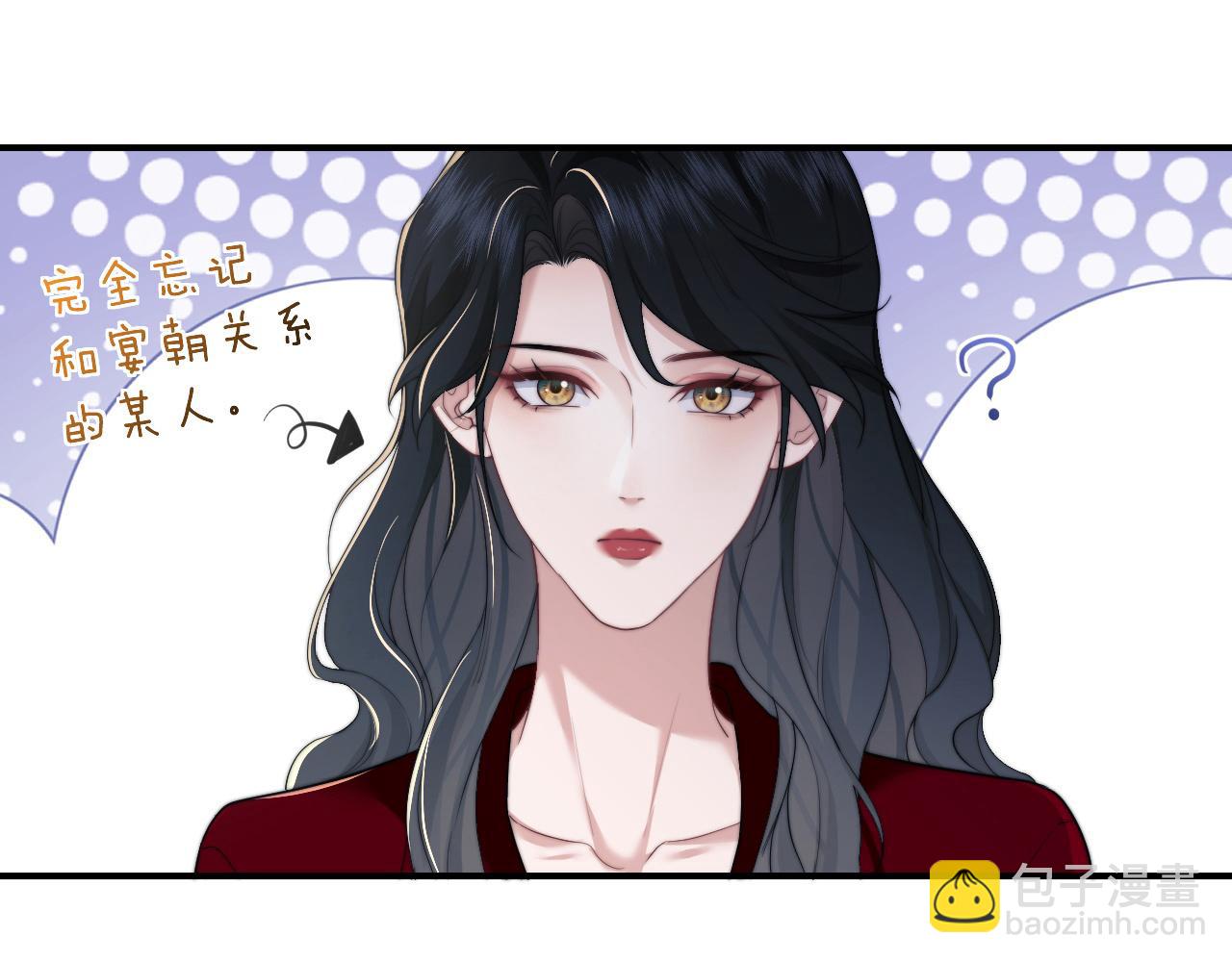 第11话 主母的计划(1/2)-第11话