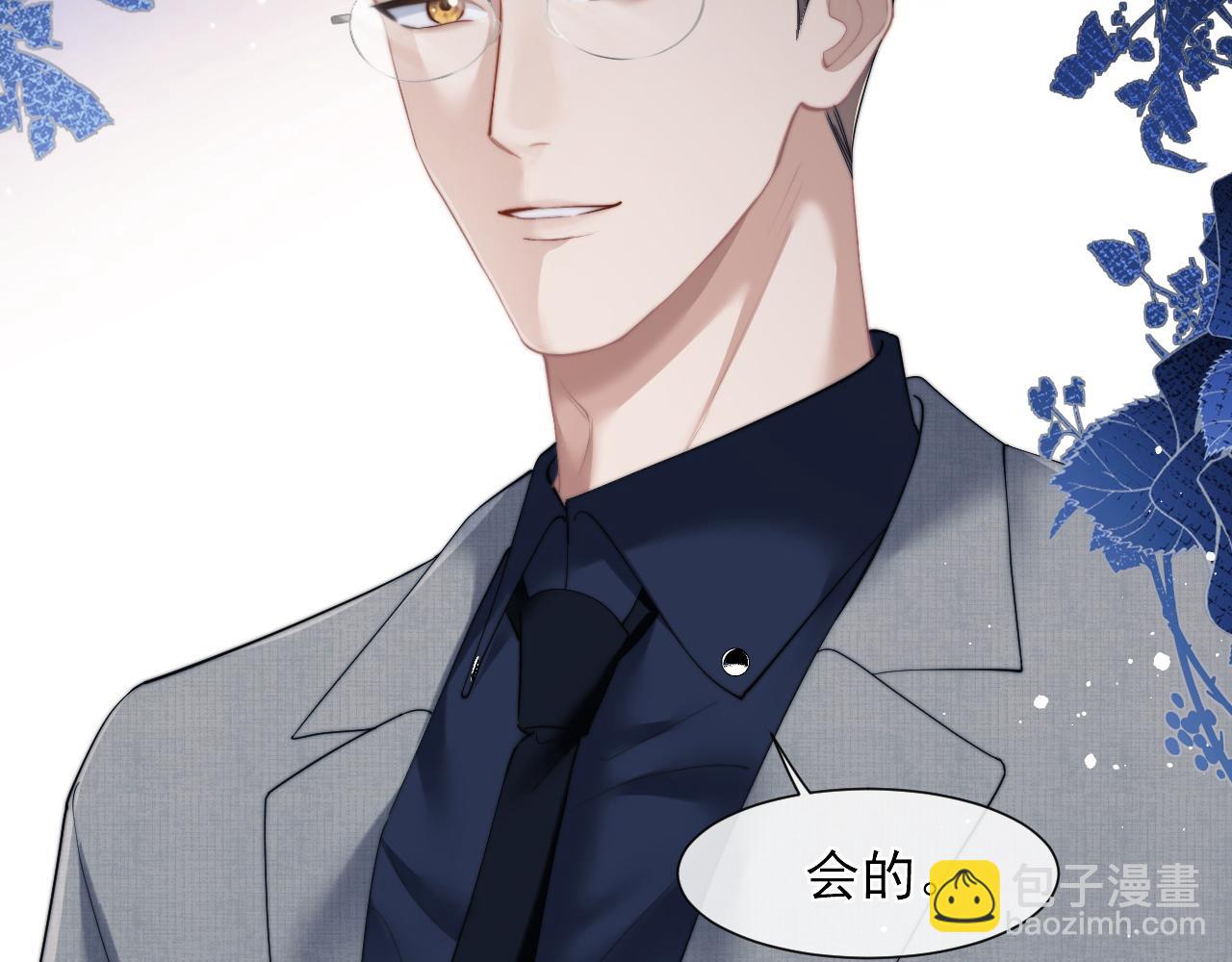 第11话 主母的计划(1/2)-第11话