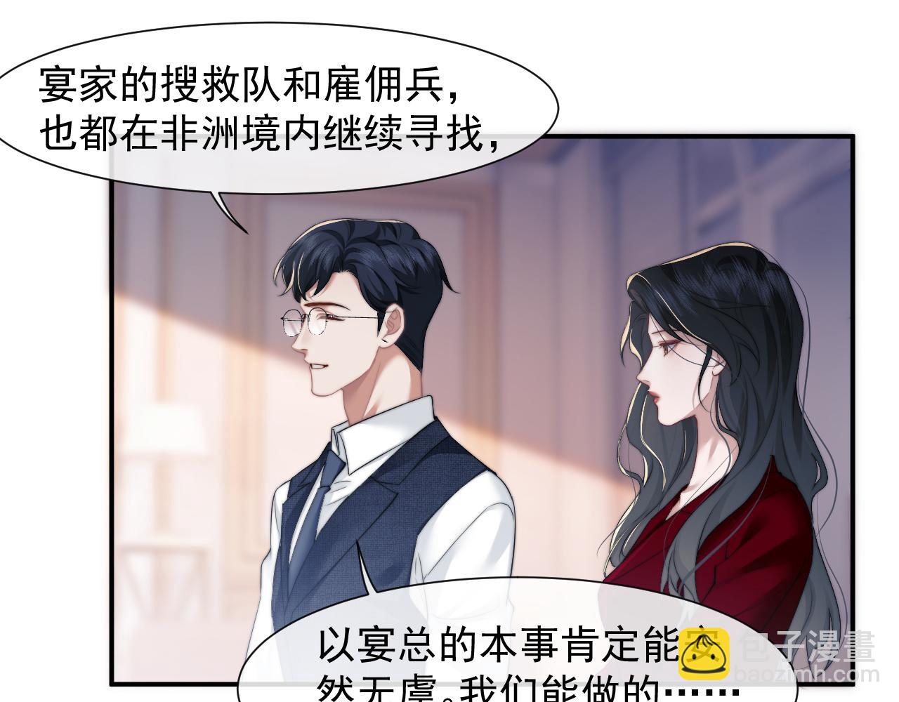 第11话 主母的计划(1/2)-第11话