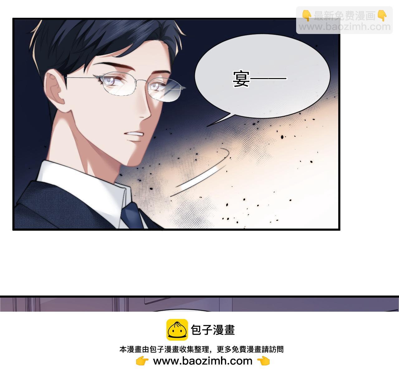 第11话 主母的计划(1/2)-第11话