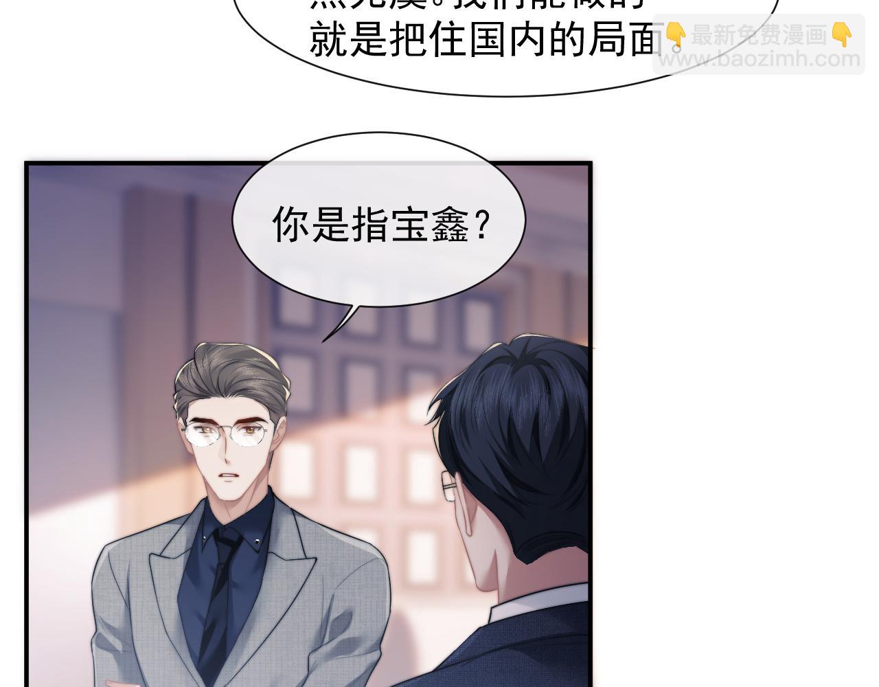 第11话 主母的计划(1/2)-第11话