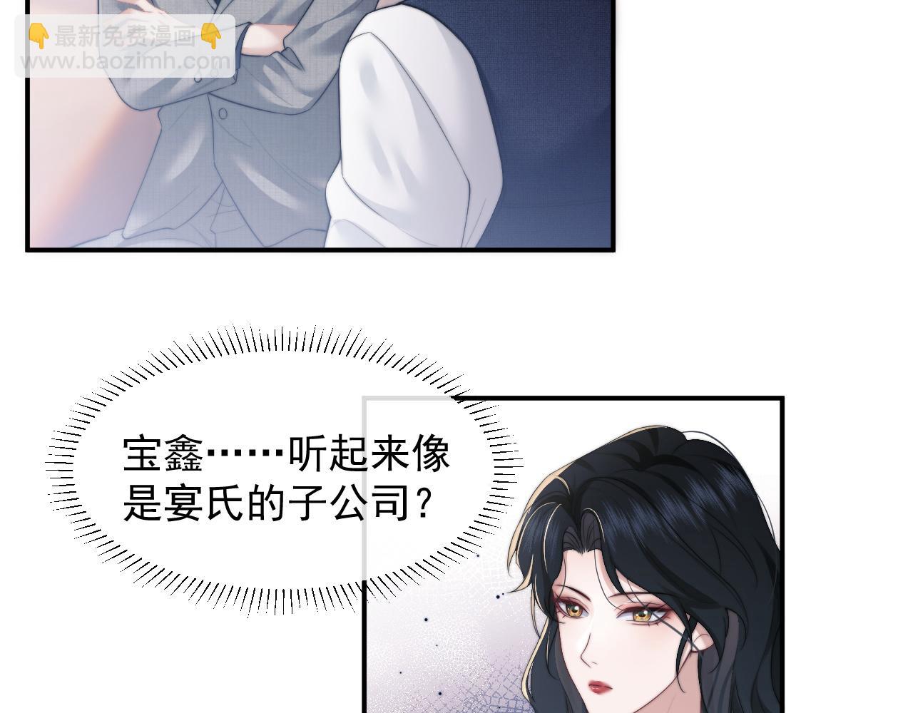 第11话 主母的计划(1/2)-第11话