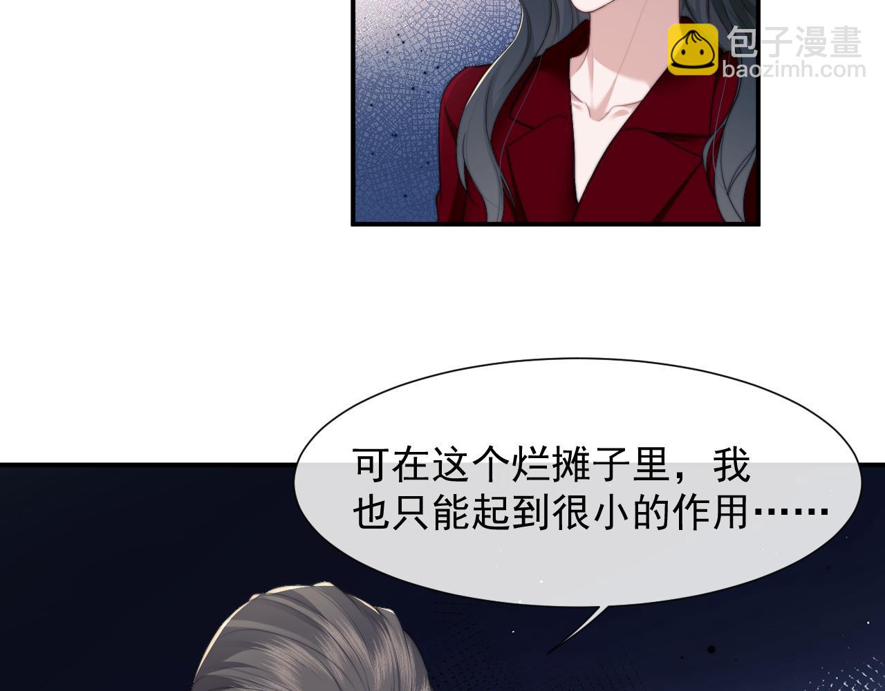 第11话 主母的计划(1/2)-第11话