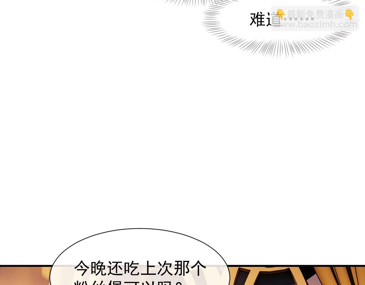 第101话 虾煲还是蟹煲？(1/3)-第101话