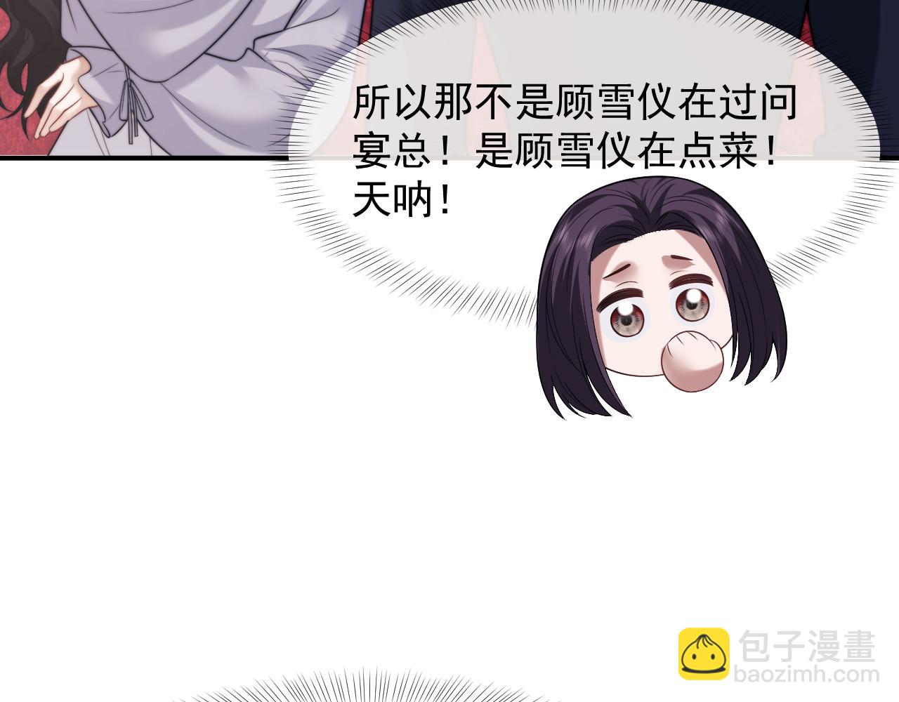 第101话 虾煲还是蟹煲？(1/3)-第101话