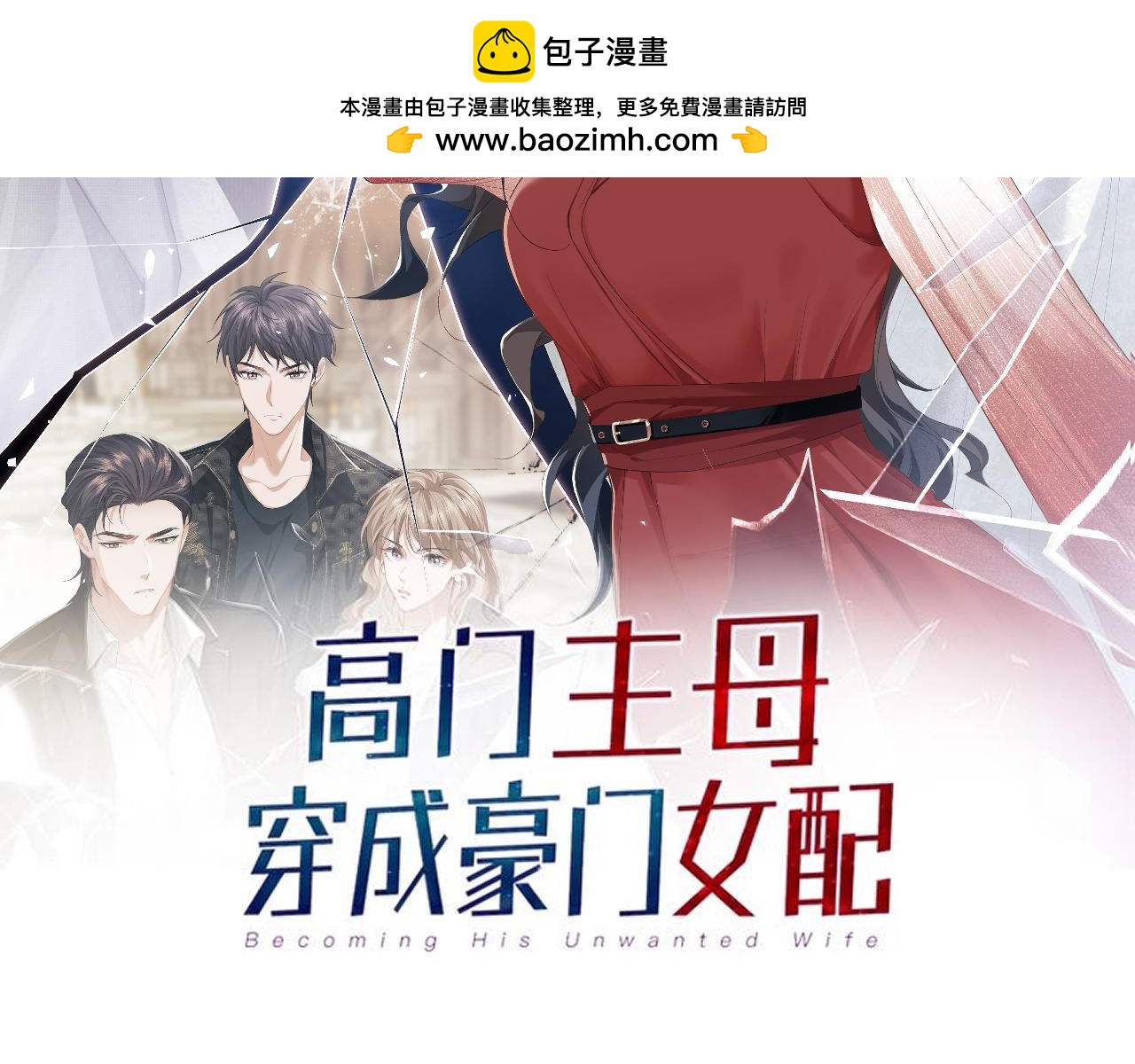 第101话 虾煲还是蟹煲？(1/3)-第101话