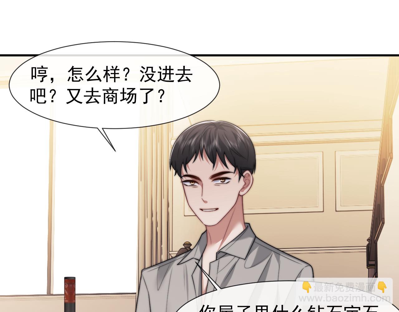 第101话 虾煲还是蟹煲？(1/3)-第101话