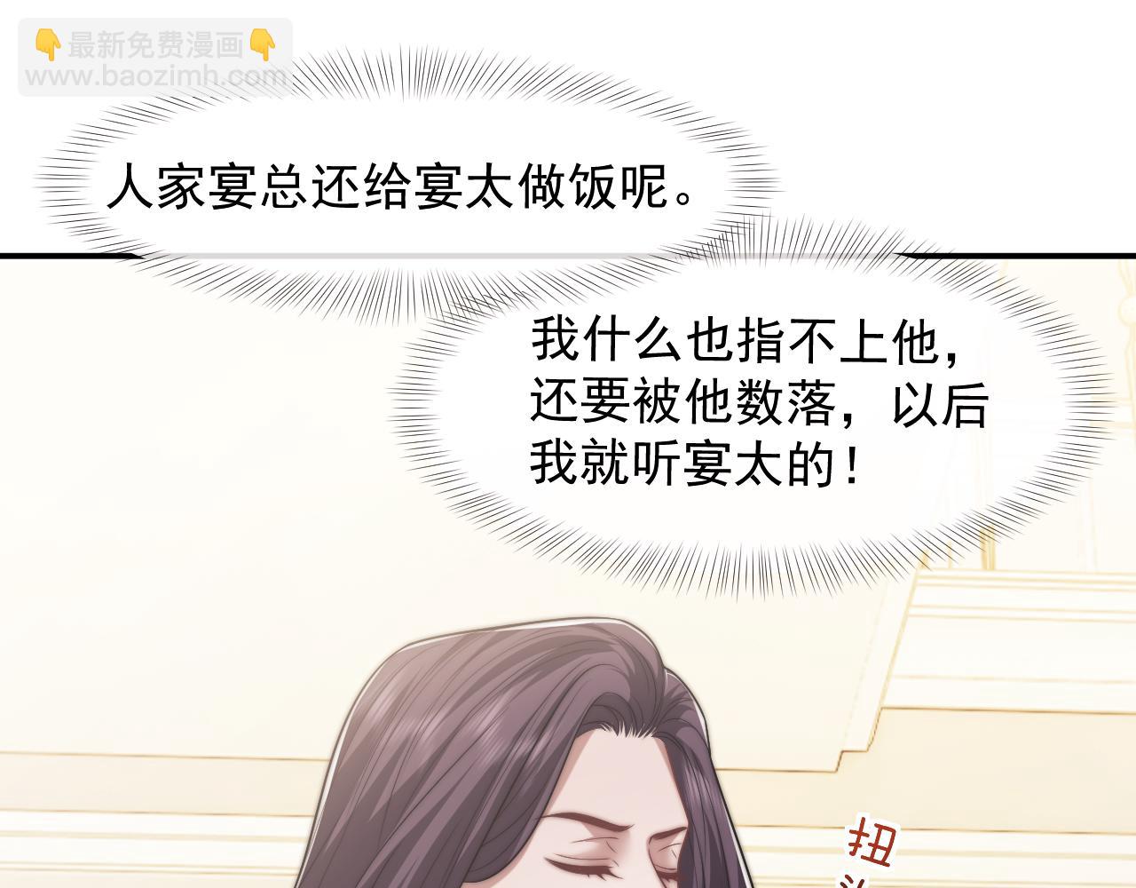 第101话 虾煲还是蟹煲？(1/3)-第101话