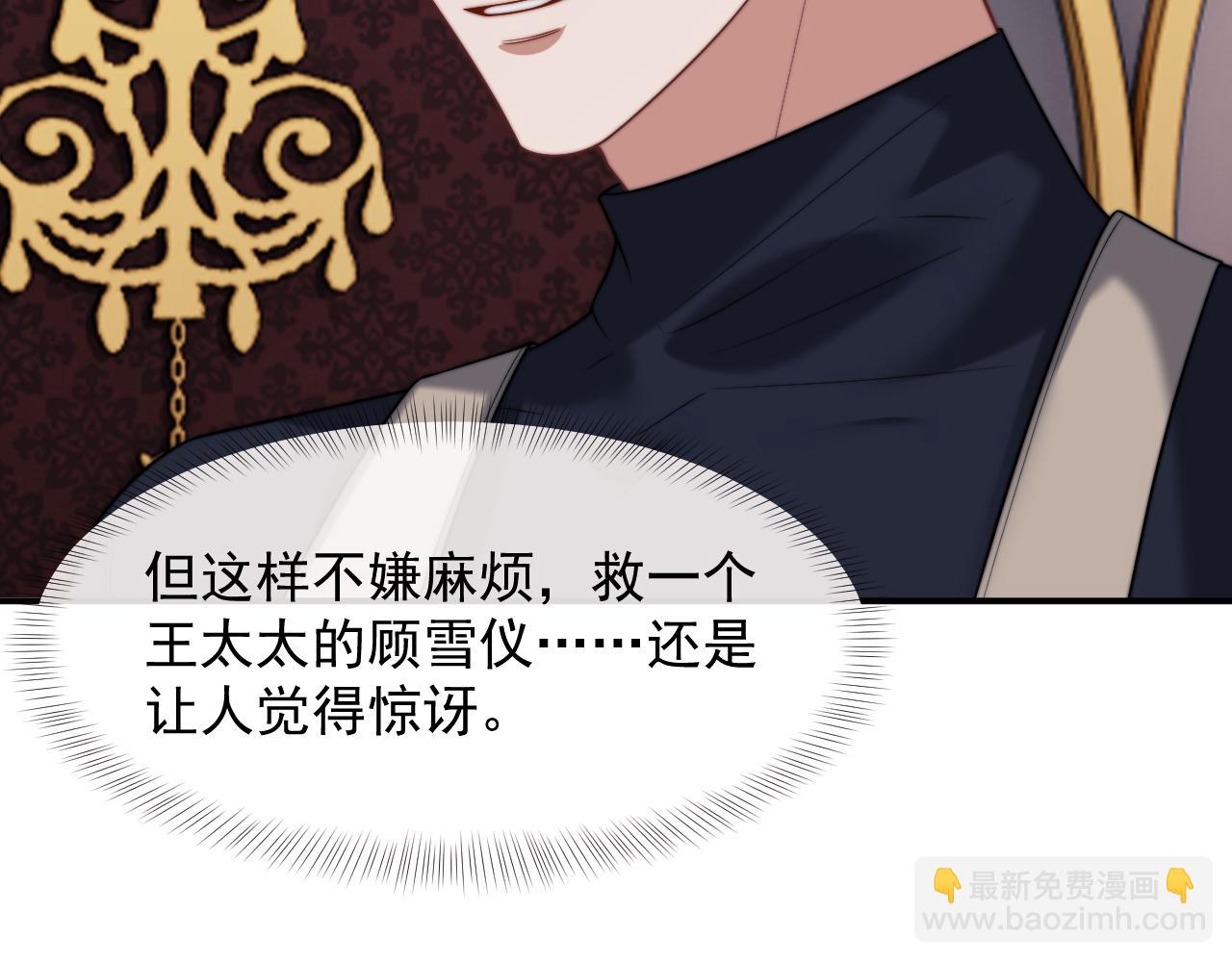 第101话 虾煲还是蟹煲？(1/3)-第101话
