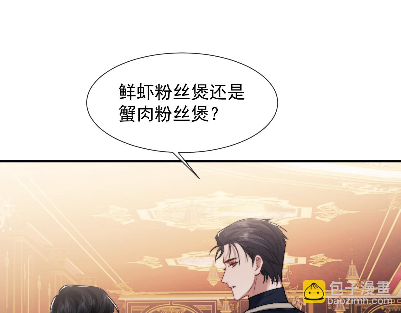 第101话 虾煲还是蟹煲？(1/3)-第101话