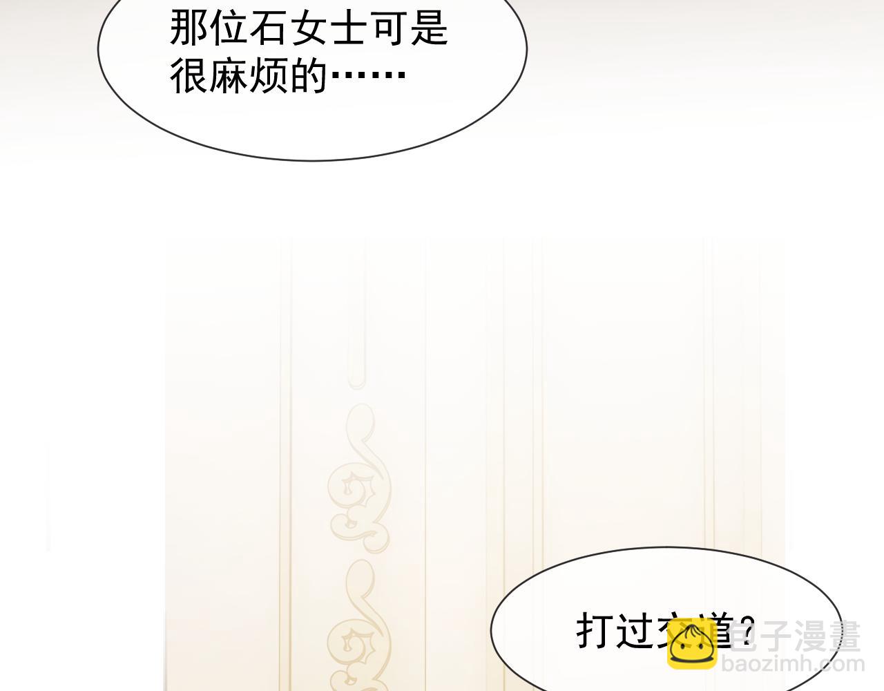 第105话 贵妇圈新气象(1/3)-第105话