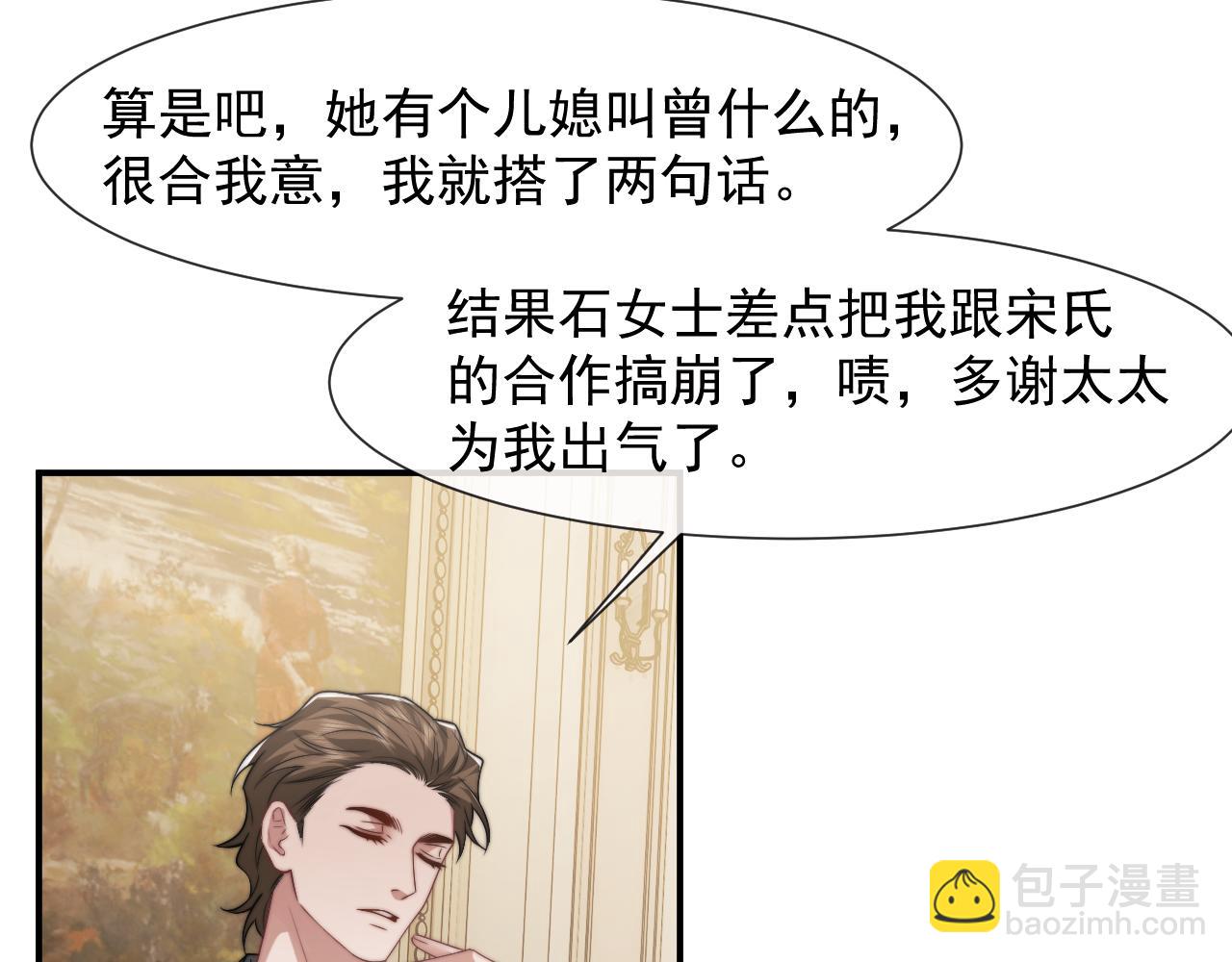 第105话 贵妇圈新气象(1/3)-第105话