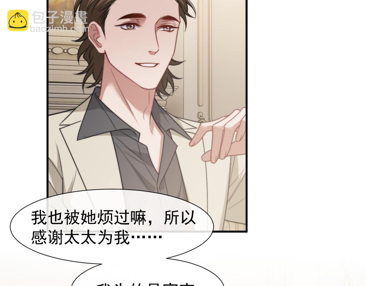 第105话 贵妇圈新气象(1/3)-第105话