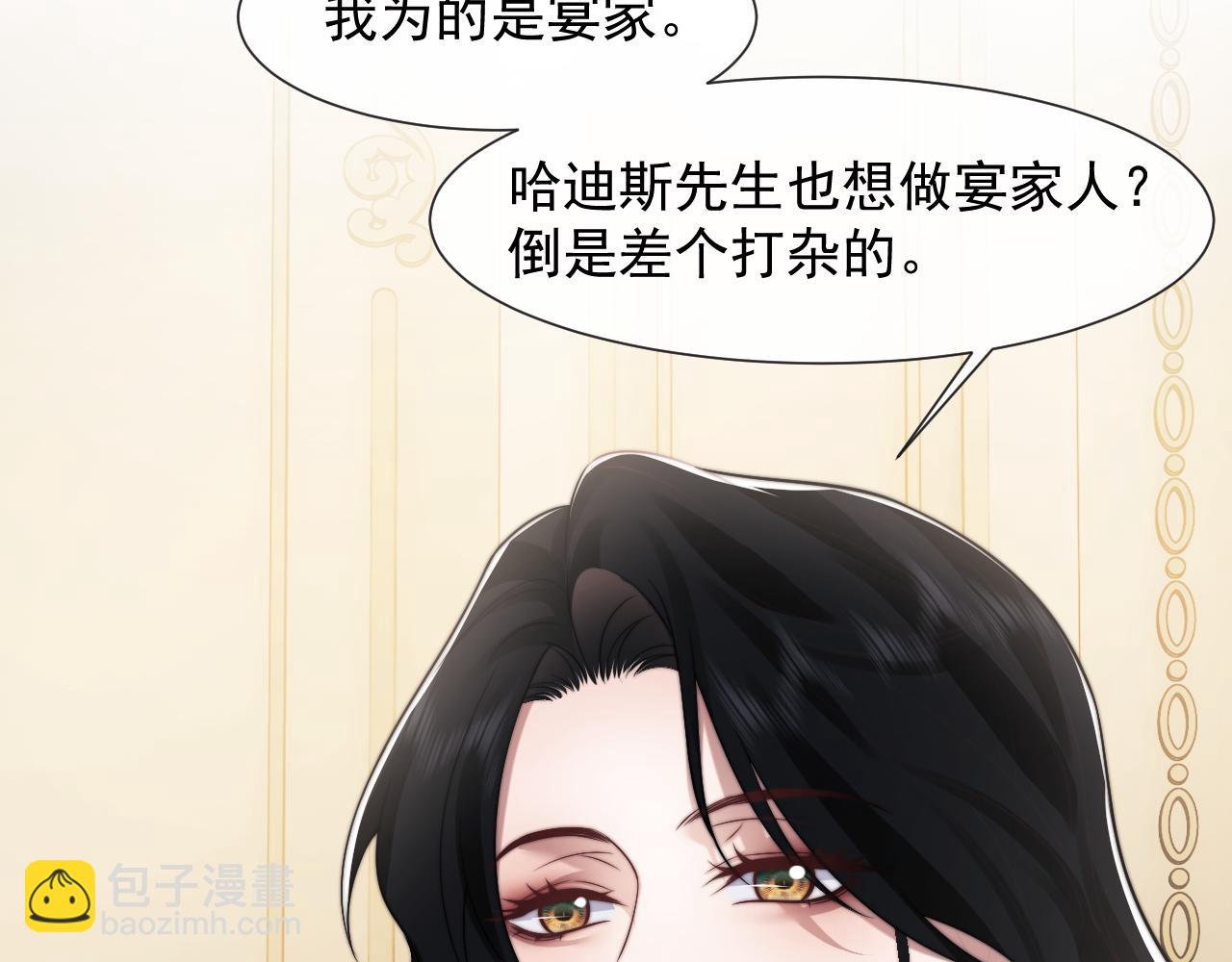第105话 贵妇圈新气象(1/3)-第105话