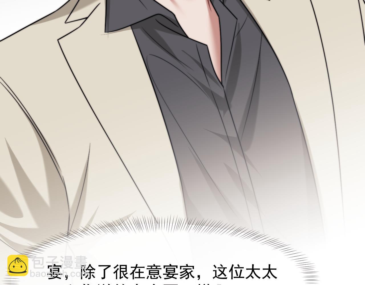 第105话 贵妇圈新气象(1/3)-第105话