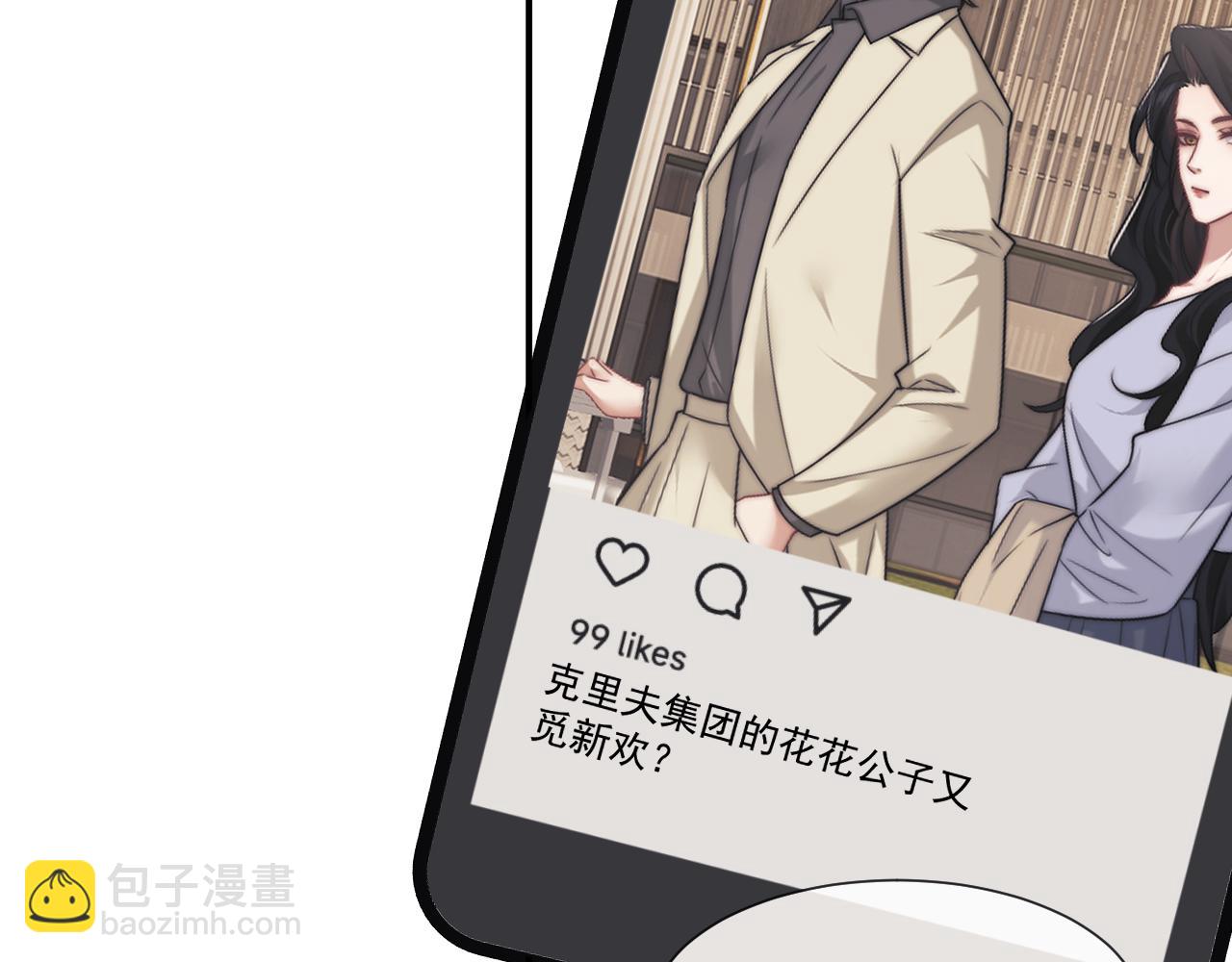 第105话 贵妇圈新气象(1/3)-第105话