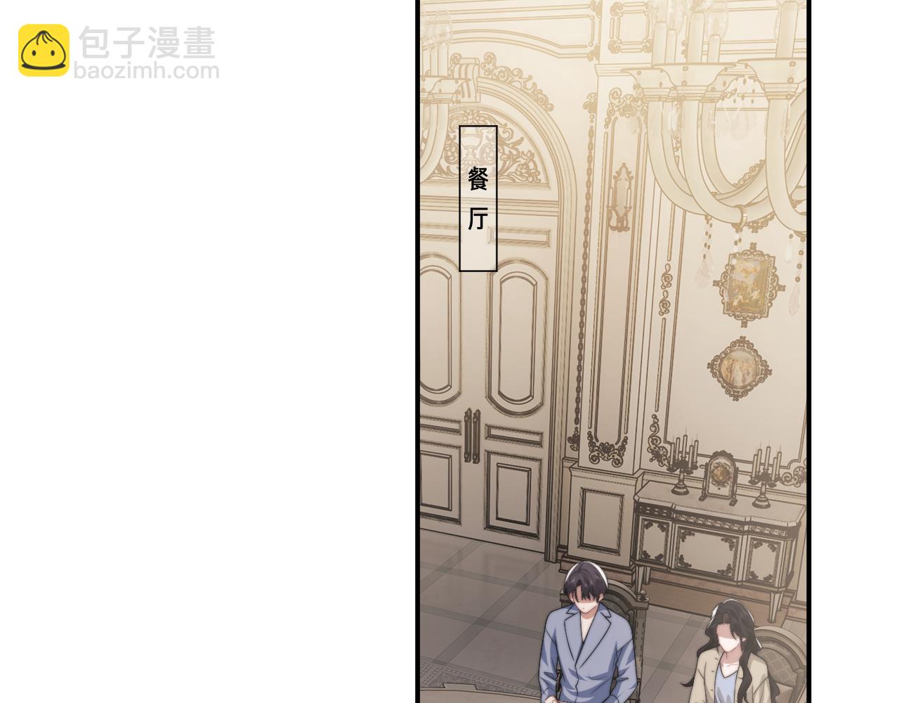 第105话 贵妇圈新气象(1/3)-第105话
