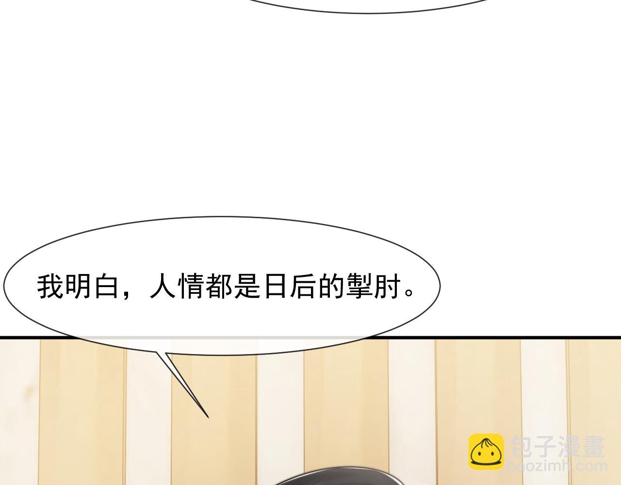 第105话 贵妇圈新气象(1/3)-第105话