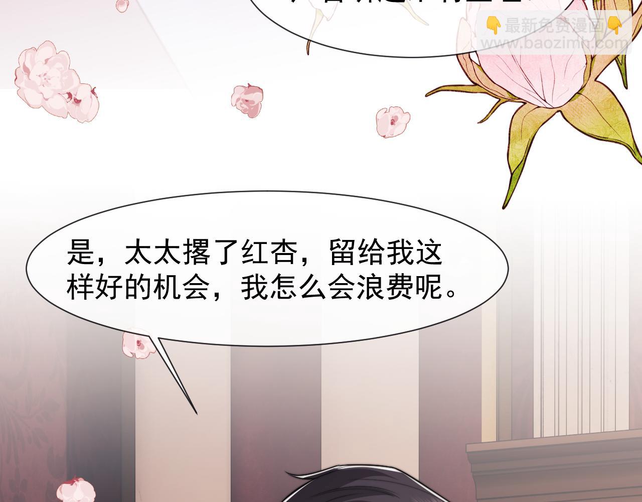 第105话 贵妇圈新气象(1/3)-第105话