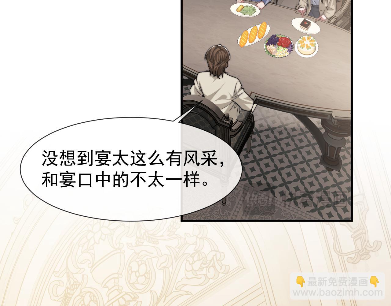 第105话 贵妇圈新气象(1/3)-第105话