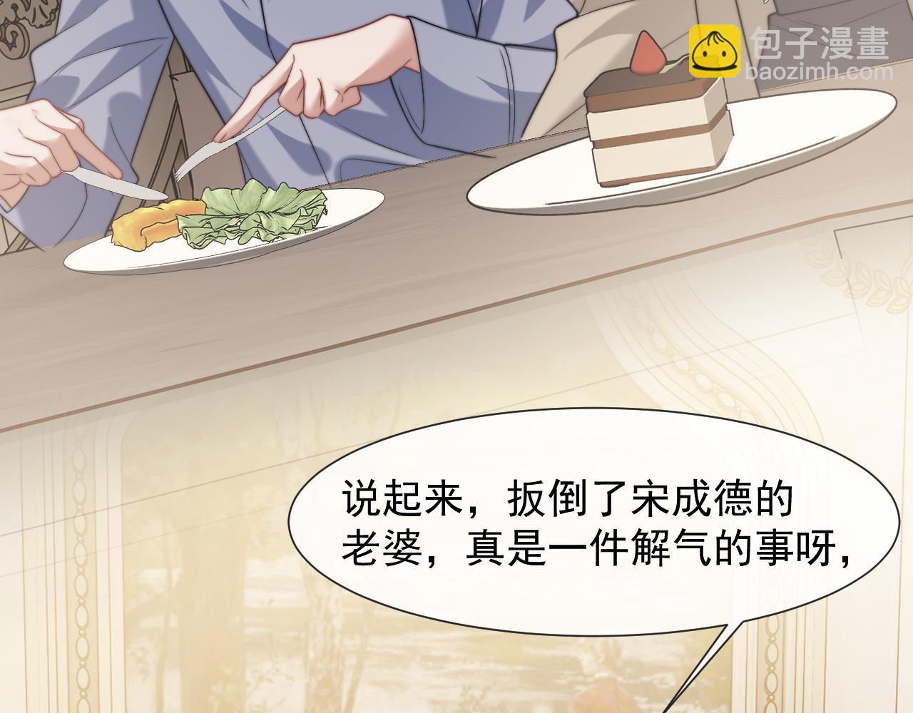 第105话 贵妇圈新气象(1/3)-第105话