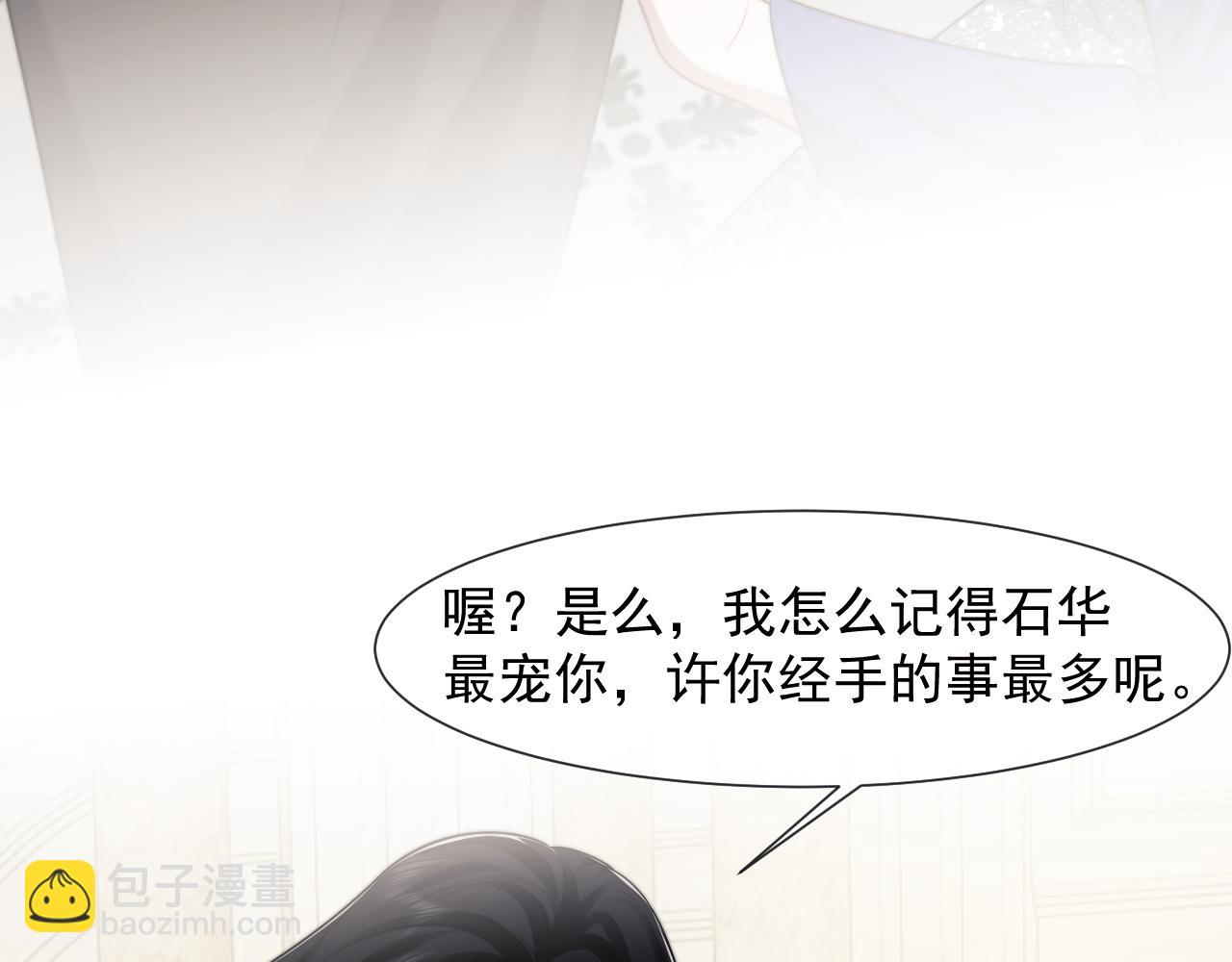 第107话 另一个穿越者(1/3)-第107话