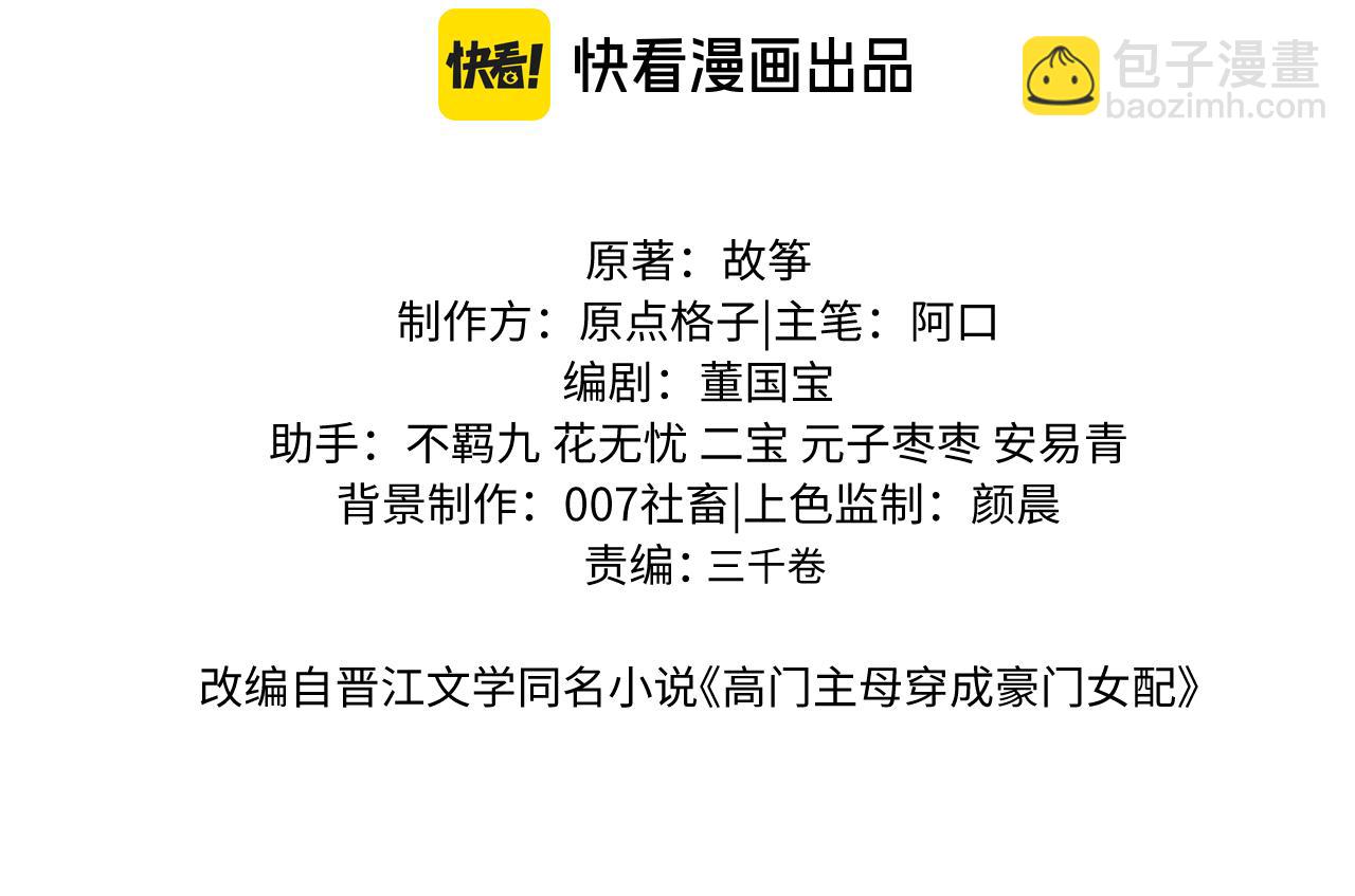 第107话 另一个穿越者(1/3)-第107话
