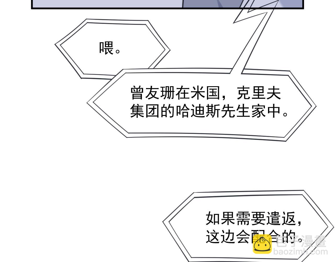 第107话 另一个穿越者(1/3)-第107话