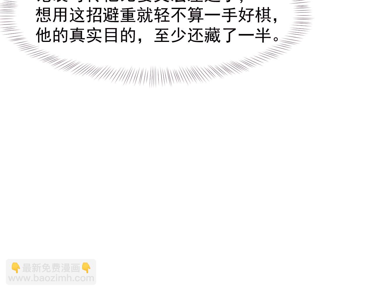 第109话 苦肉计(1/3)-第109话
