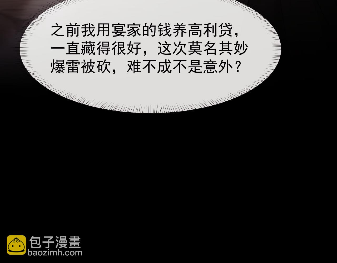 第113话 谁的荣誉(1/3)-第113话