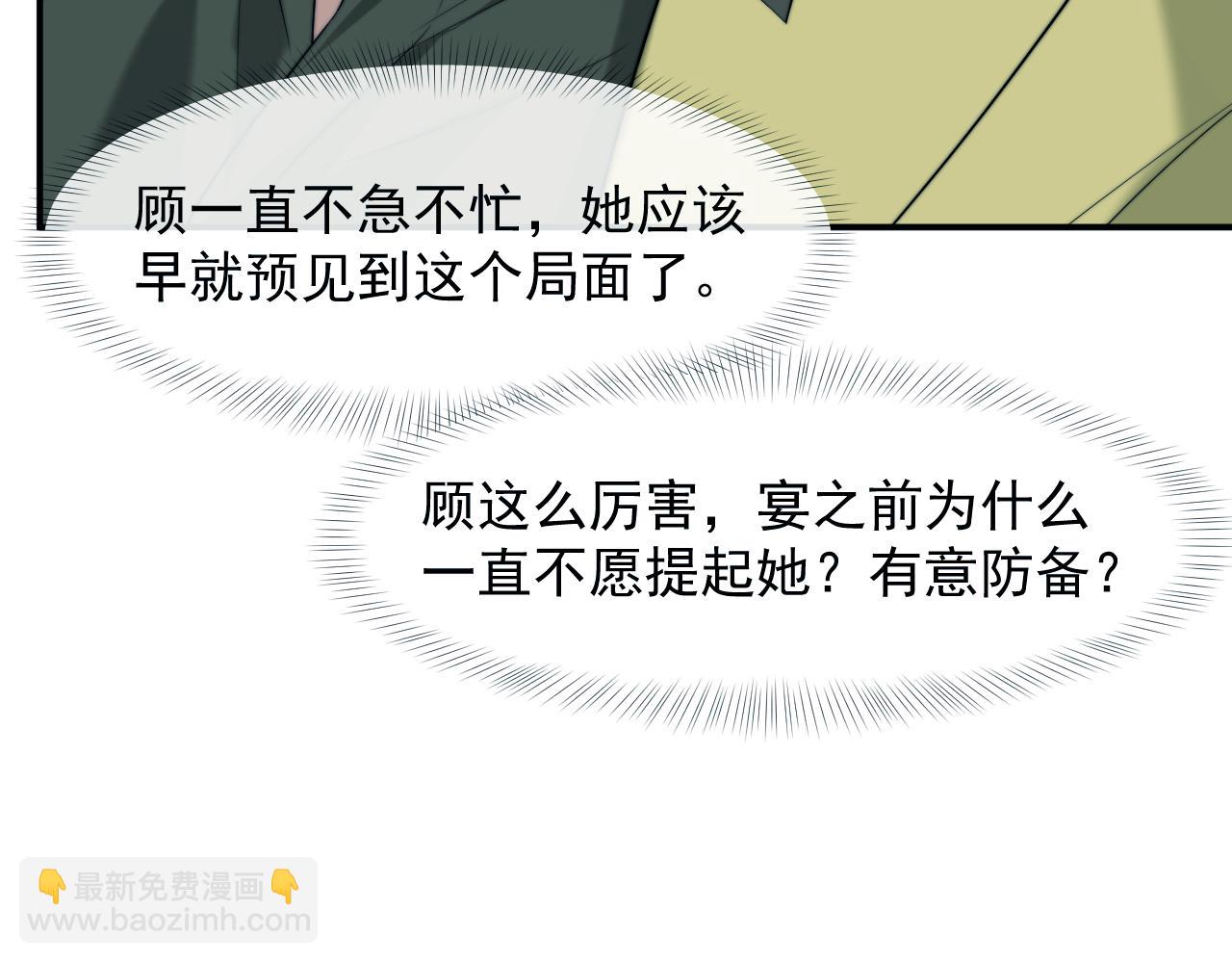 第113话 谁的荣誉(1/3)-第113话