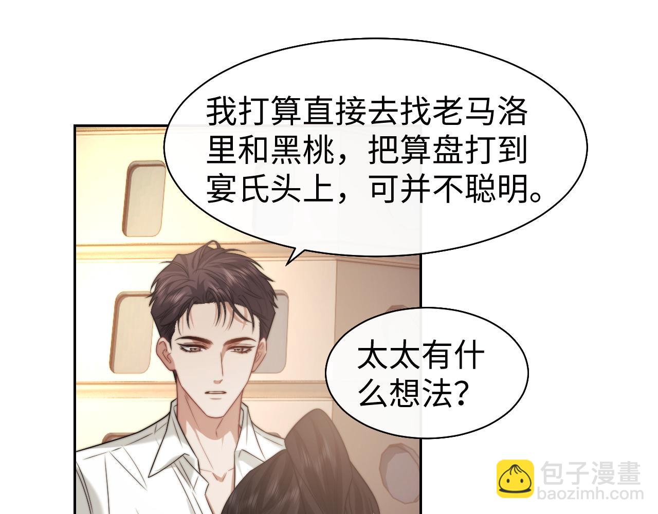 第119话 出牌(1/2)-第119话