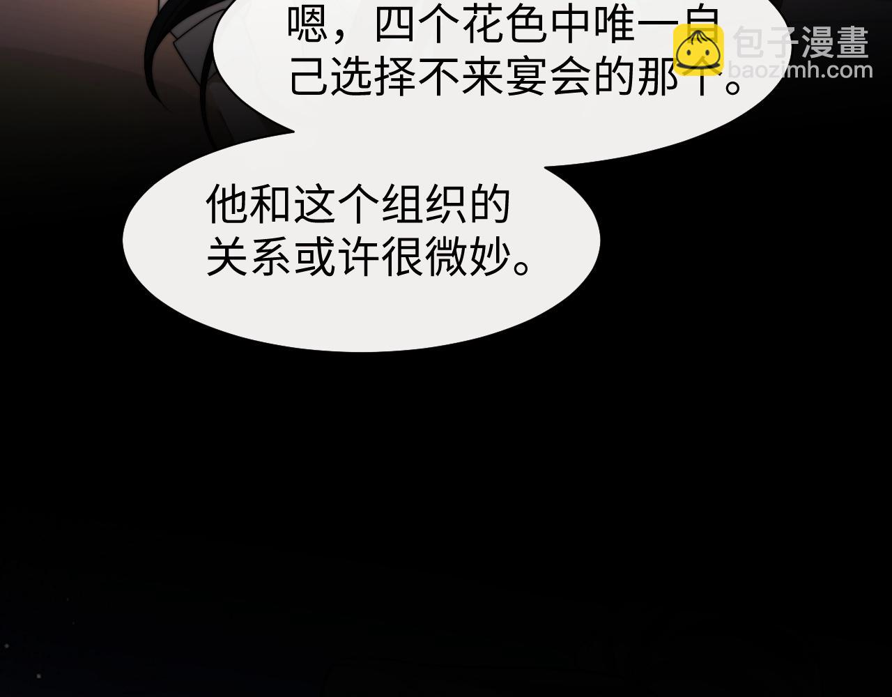 第119话 出牌(1/2)-第119话