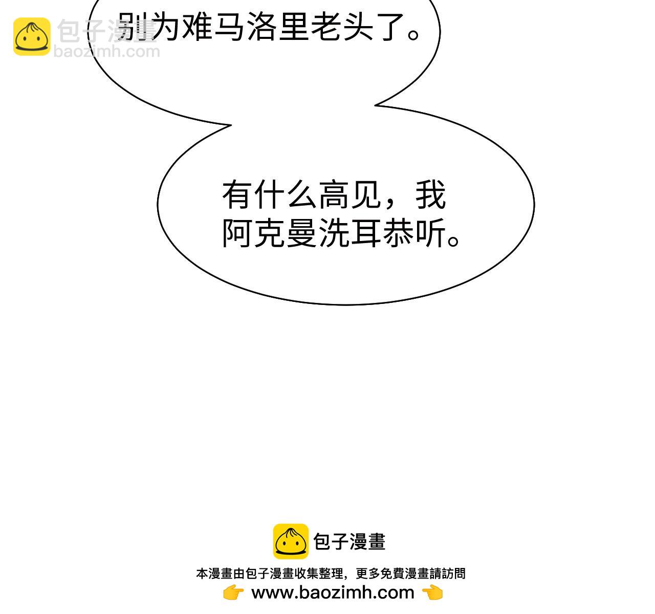 第119话 出牌(1/2)-第119话