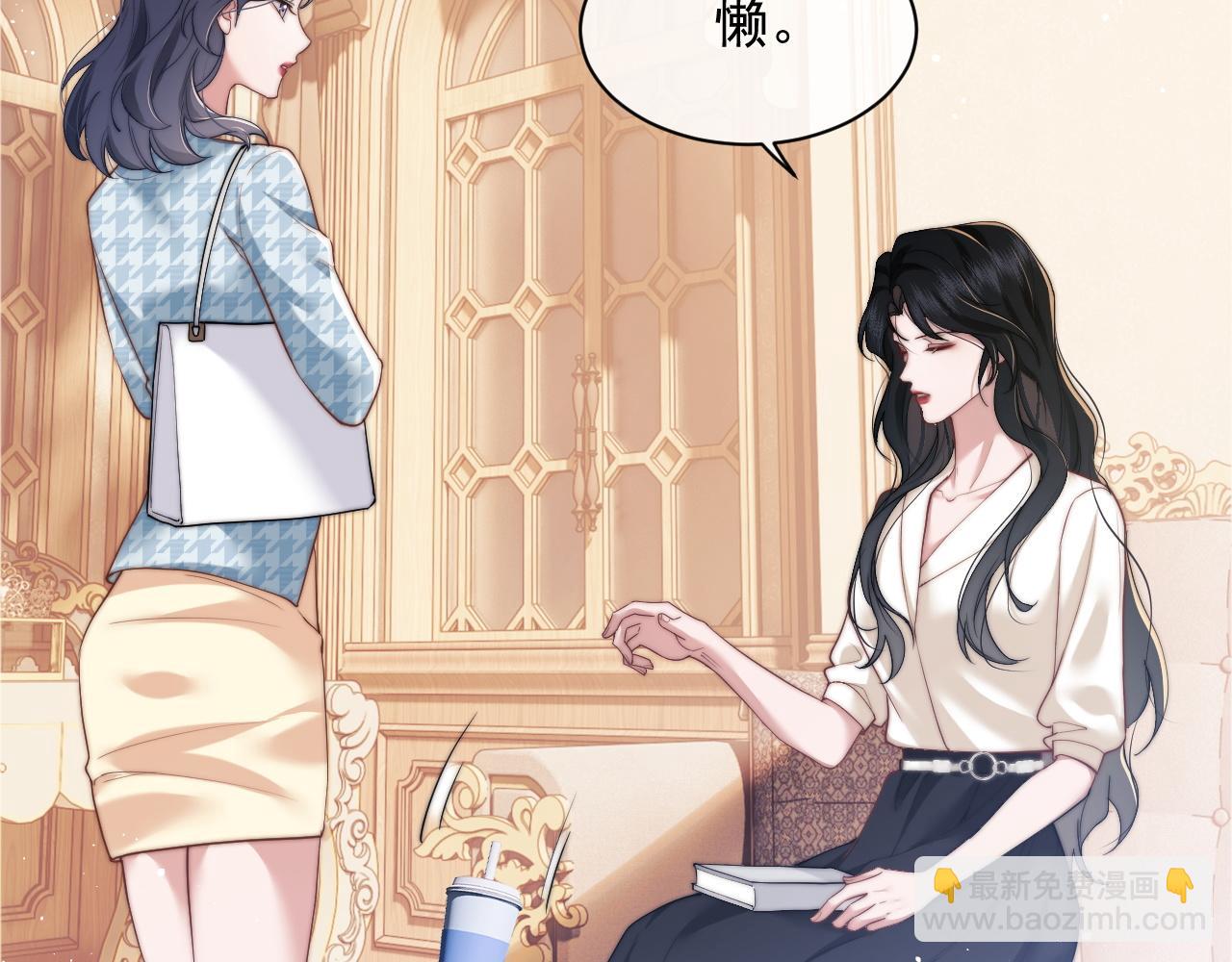 第13话 刷卡！我是VVVIP(1/2)-第13话
