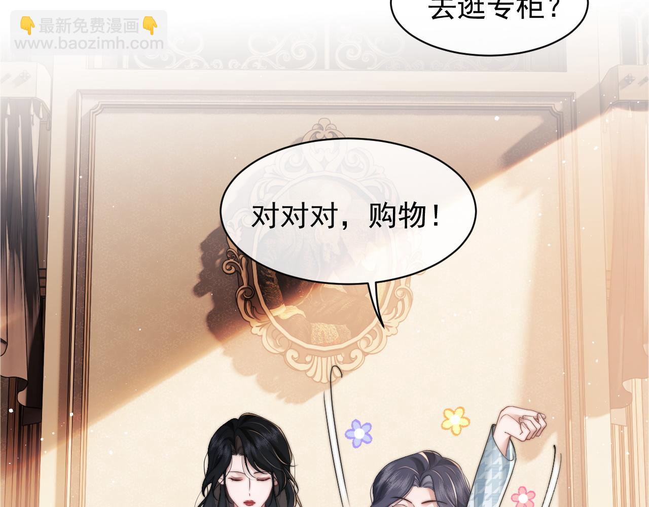 第13话 刷卡！我是VVVIP(1/2)-第13话