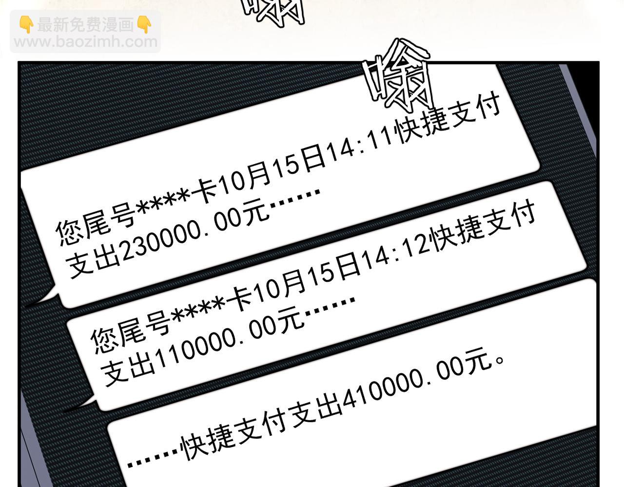 第13话 刷卡！我是VVVIP(1/2)-第13话