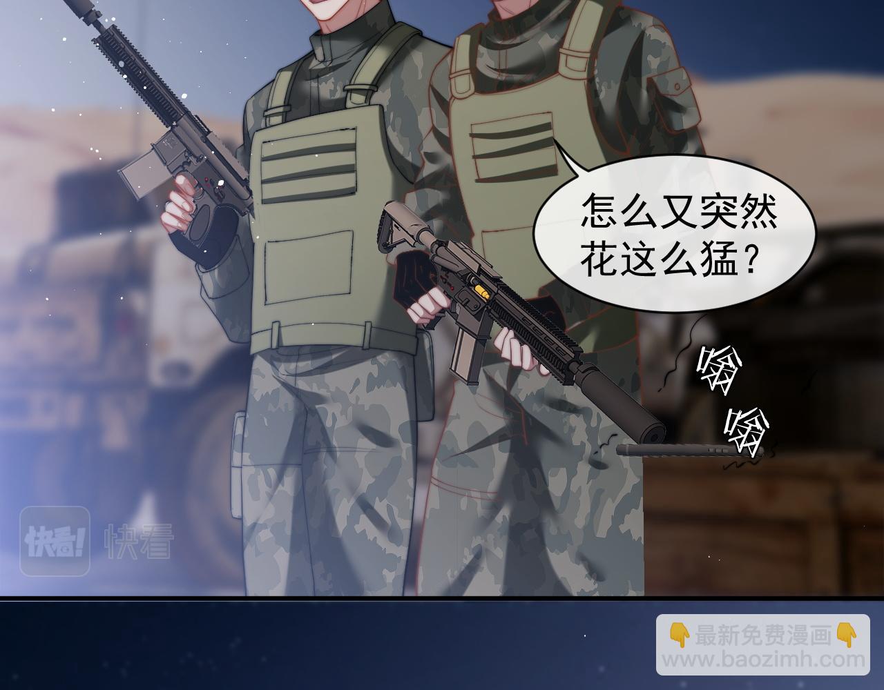 第13话 刷卡！我是VVVIP(1/2)-第13话