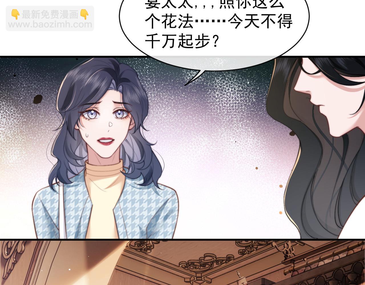 第13话 刷卡！我是VVVIP(1/2)-第13话