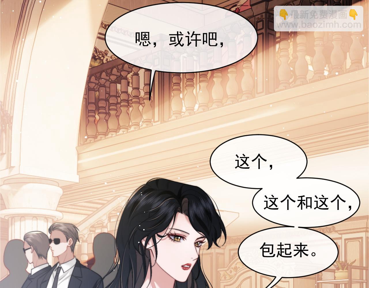 第13话 刷卡！我是VVVIP(1/2)-第13话