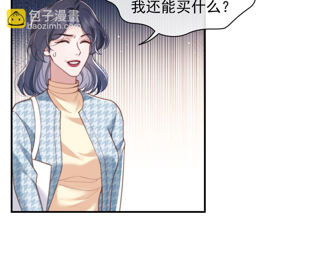 第13话 刷卡！我是VVVIP(1/2)-第13话