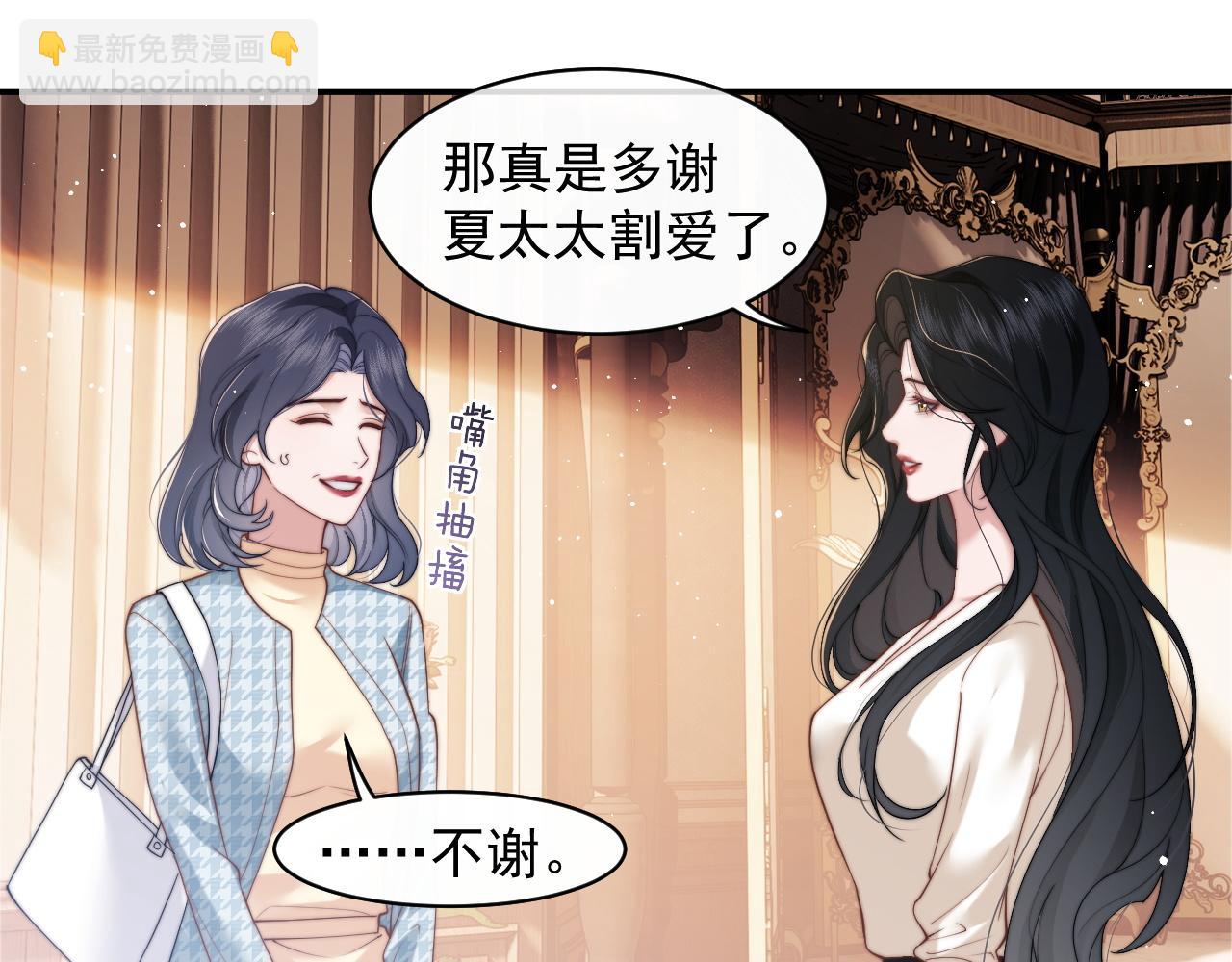 第13话 刷卡！我是VVVIP(1/2)-第13话