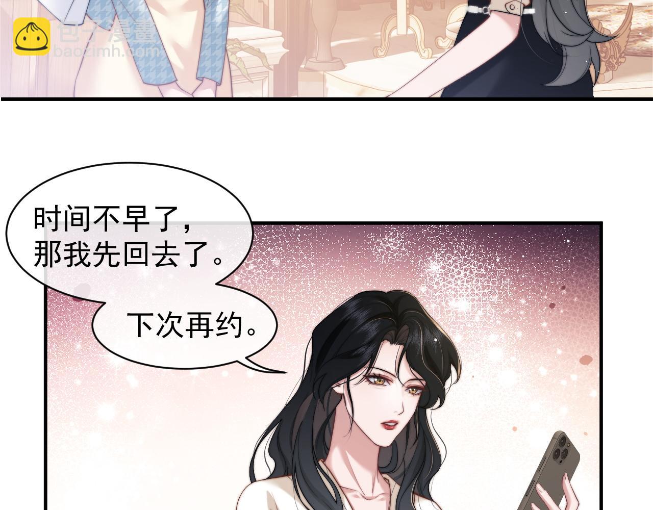 第13话 刷卡！我是VVVIP(1/2)-第13话