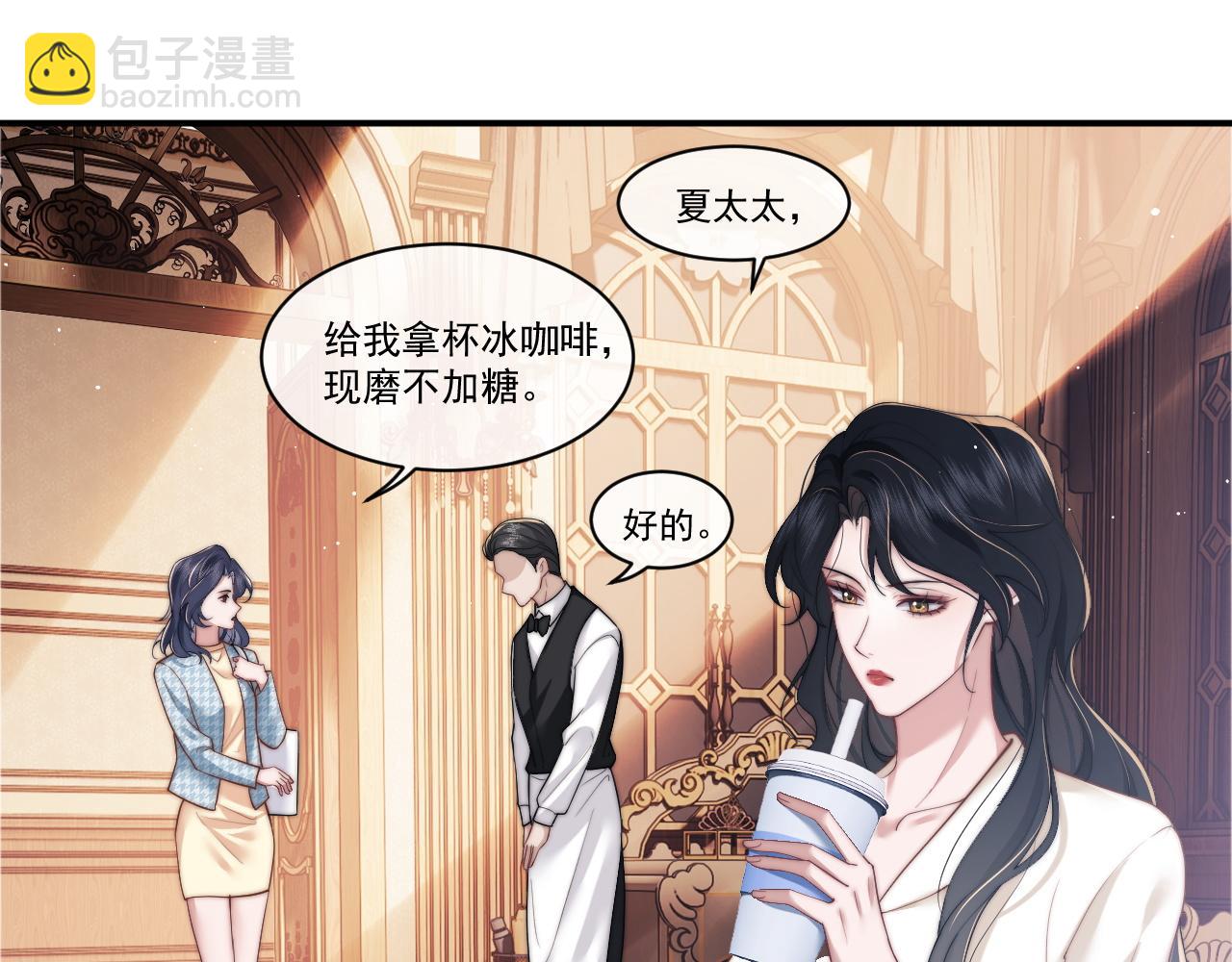第13话 刷卡！我是VVVIP(1/2)-第13话