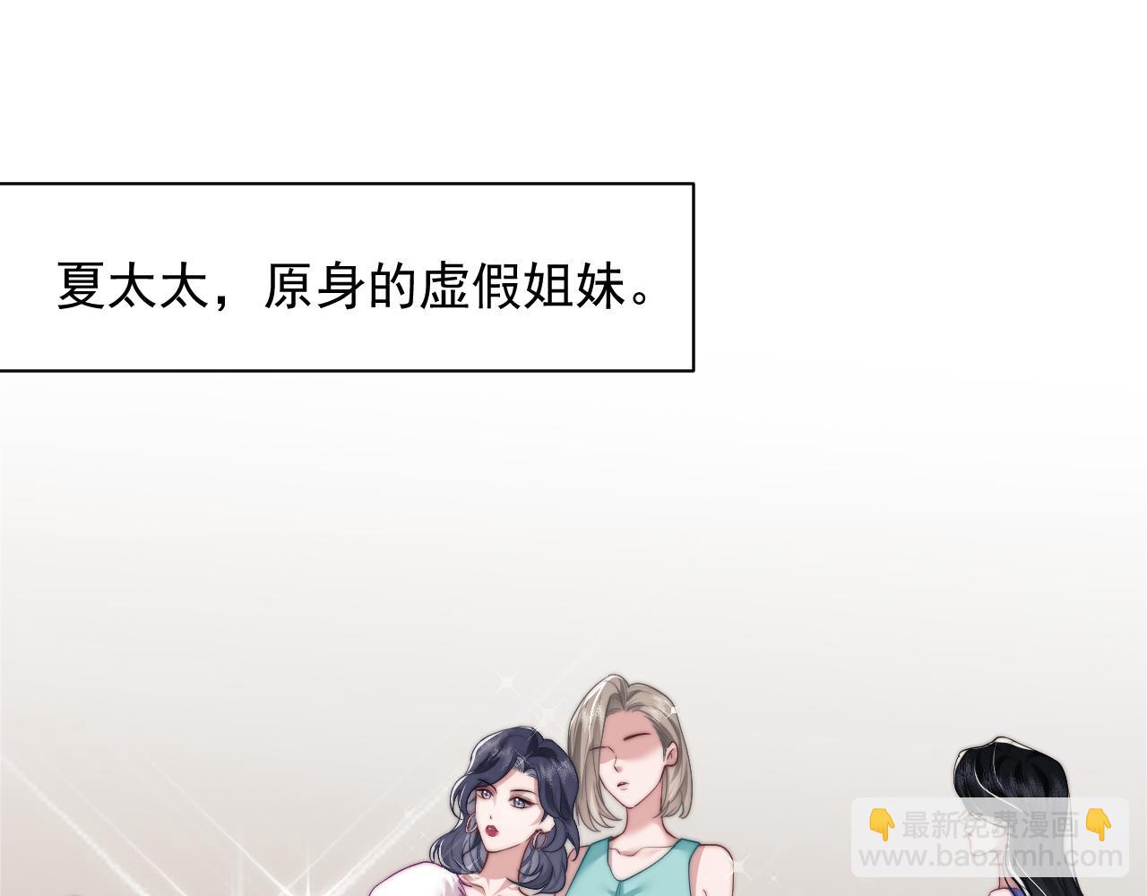 第13话 刷卡！我是VVVIP(1/2)-第13话
